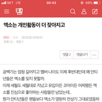 [EXO] 엑소는 <b>개인활동</b>이 더 잦아지고<<여기서봐