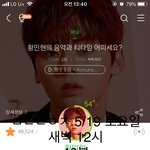 [황민현] 갸아아악 오늘 난 <b>잠못자</b>!
