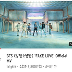 [방탄소년단] 6시간만에 1500만돌파!