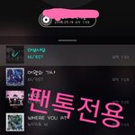 [뉴이스트] 럽레보고 광대가 <b>마비</b>된것같꼬☺