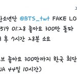 방탄 이거 진짜야?;;