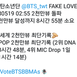 [모두드루와] 방탄 이번 노래 2000만 세계<b>최단</b>기록 깸;;