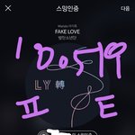 [방탄소년단] 현재 뮤비 <b>추이</b>가