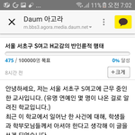[댓글부탁해] 도와줘! 서문여고 교감이 교사를 과일칼로 찌르는 <b>시늉</b>을 했어!