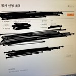 이거 <b>신청</b>된거야 ㅠㅠ??