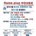 [강다니엘] 오늘 강다니엘이 광고하는 하이트 <b>행사</b>있어요✊