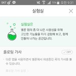 [방탄소년단] 그 이거해도 반영되는거맞아?