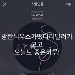 [방탄소년단] 떴다!!!!!!방탄 늬우스