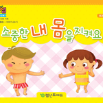 [ㅈㄱㄴ] 너네 누가 <b>몸사진</b> 달라그래도 함부로 주지마