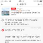 [댓글부탁해] 여러분 진짜 조심하세요 ㅠㅠ