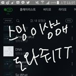 [방탄소년단] 나 스밍 이상해ㅜㅜ 좀 도와줘