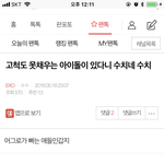 [EXO] 이거 뭔데 반대 <b>오지</b>냐 ㅋㅋㅋㅋㅋㅋㅋ