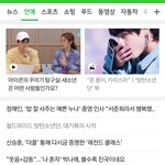 [방탄소년단] 네2버 메인기사에 댓이 넘 <b>적다</b>