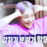[EXO] 갑<b>분할</b>