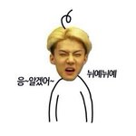 [EXO] 컴백얘기하니까 넘 <b>신나</b>
