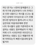 파리에서의 인연이 쓰레기같은 인연으로