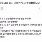 <b>페미니즘</b>이 듣기 거북한 거 여성 혐오다