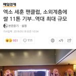 [세훈] 180518 세훈이 공로패 관련 기사