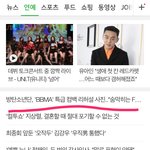 [방탄소년단] 드디어 네//<b>이버</b> 메인에 빌.보드 기사 걸렸당