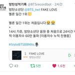 [방탄소년단] 얘들아 최초 일간1위!!
