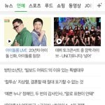 [방탄소년단] <b>왠</b><b>일</b>이지;; 빌보/드 메인기사야ㅋㅋㅋㅋㅋ