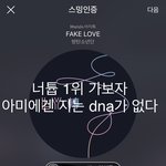 [방탄소년단] 글 ㄴㄴ 다 너튭 달리자 <b>신기록</b> 세울수있어