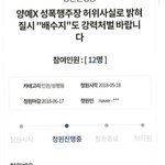 수지랑 양<b>예원</b> 강력처벌 하자는 청원 올라옴