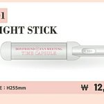 [드루와] 이번에 드뎌! <b>정식</b> 응원봉 나왔다