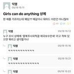 [댓글부탁해] 이거 <b>무슨</b><b>뜻</b>이야...?