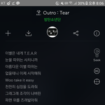 방탄수록곡 아웃트로 tear 제발 들어<b>주</b><b>셈</b>;;