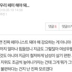 아까 여자면 페미 하자고 글 올렸던 앤데