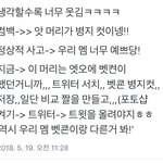 [EXO] 야 비교짤 <b>알티</b>탔었나봐