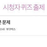[세븐틴] 캐럿들ㅠㅠ 문제 <b>출제</b>말이야ㅠ