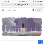 [드루와] 와 오늘 <b>발명</b>의 날이라고 구글 이미지 바꼈네