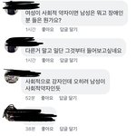 페북 빻은 생각 <b>박제</b>