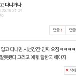 @@@ 혼자 콕 찔린 남자 <b>박제</b>@@@