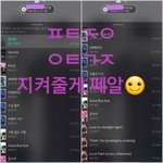 [뉴이스트] 뉴파파 지켜줄게 쩨알아☺