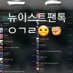 [뉴이스트] 브야들 오늘하루 어땠꼬?☺