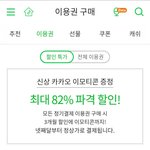 [방탄소년단] 처음으로 첫스밍권 사는거 <b>도와</b>주라 이삐들