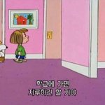 [드루와] 21일 <b>월요일</b> 학교 가는 사람