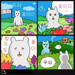 친구 이름 잘못부르는게 가능함?