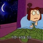 너넨 수학여행때 뭐입어?