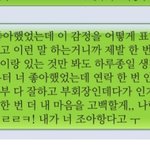 나 진짜 개비참하게 차였는데 진심 보고갈래..? ㅠㅠㅠㅠㅠ