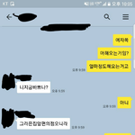 이게 무슨 말인가요?? 카톡 내용좀 봐주세요