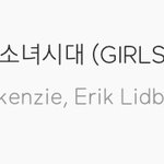 [드루와] 소름돋음 <b>sm</b>수록곡 듣다가 작곡가 검색해보면