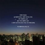 나 <b>위로</b>좀해줘