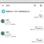 [ㅋㅋㅋㅋㅋ] 방금 <b>차임</b>