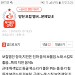 [EXO] 야 이거 <b>말</b>야 추가글 <b>댓글</b>쓴애 드루와