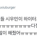 [시우민] 어제 나고야콘 1열분들 <b>계</b>타셨다고(시우민)