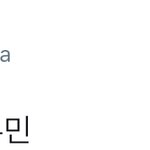 [시우민] 예능출연으로 실체 뽀록난 시우민